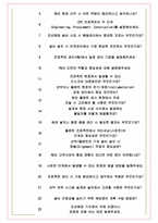 HD현대사이트솔루션 면접기출(최신)+꿀팁[최종합격!] +1000대기업 1차 직무면접 + 2차 임원면접 최종합격자 답안-7