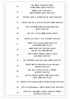 HD현대사이트솔루션 면접기출(최신)+꿀팁[최종합격!] +1000대기업 1차 직무면접 + 2차 임원면접 최종합격자 답안-8
