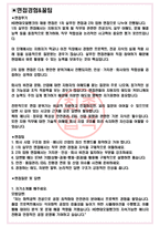 HD현대오일뱅크 면접기출(최신)+꿀팁[최종합격!] +1000대기업 1차 직무면접 + 2차 임원면접 최종합격자 답안-3