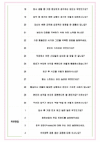 HD현대오일뱅크 면접기출(최신)+꿀팁[최종합격!] +1000대기업 1차 직무면접 + 2차 임원면접 최종합격자 답안-6