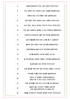 HD현대오일뱅크 면접기출(최신)+꿀팁[최종합격!] +1000대기업 1차 직무면접 + 2차 임원면접 최종합격자 답안-7