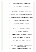 HD현대오일뱅크 면접기출(최신)+꿀팁[최종합격!] +1000대기업 1차 직무면접 + 2차 임원면접 최종합격자 답안-8