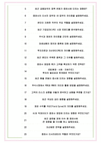 NH투자증권 면접기출(최신)+꿀팁[최종합격!] +1000대기업 1차 직무면접 + 2차 임원면접 최종합격자 답안-7