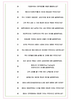 NH투자증권 면접기출(최신)+꿀팁[최종합격!] +1000대기업 1차 직무면접 + 2차 임원면접 최종합격자 답안-8