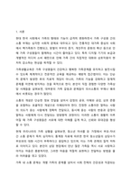 가족생활교육 프로그램을 주제를 정하고 4회기 프로그램을 구성하여 제출하세요. 가족생활교육-2