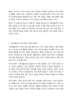 가족생활교육 프로그램을 주제를 정하고 4회기 프로그램을 구성하여 제출하세요. 가족생활교육-3