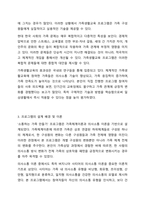 가족생활교육 프로그램을 주제를 정하고 4회기 프로그램을 구성하여 제출하세요. 가족생활교육-4