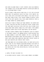 가족생활교육 프로그램을 주제를 정하고 4회기 프로그램을 구성하여 제출하세요. 가족생활교육-5
