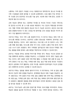 가족생활교육 프로그램을 주제를 정하고 4회기 프로그램을 구성하여 제출하세요. 가족생활교육-6