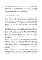 가족생활교육 프로그램을 주제를 정하고 4회기 프로그램을 구성하여 제출하세요. 가족생활교육-7