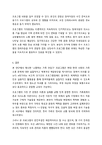 가족생활교육 프로그램을 주제를 정하고 4회기 프로그램을 구성하여 제출하세요. 가족생활교육-8