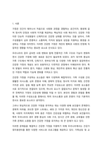 자신이 생각하는 건강한 가정이란 어떠한 것인지, 그 구성요소 중에서 중요도를 비교해보고, 건강가정을 유지하는데 방해되는 요인들에 대해 서술해보세요. 건강가정-2
