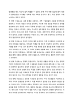 자신이 생각하는 건강한 가정이란 어떠한 것인지, 그 구성요소 중에서 중요도를 비교해보고, 건강가정을 유지하는데 방해되는 요인들에 대해 서술해보세요. 건강가정-4