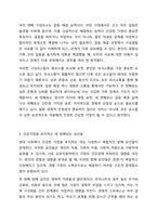 자신이 생각하는 건강한 가정이란 어떠한 것인지, 그 구성요소 중에서 중요도를 비교해보고, 건강가정을 유지하는데 방해되는 요인들에 대해 서술해보세요. 건강가정-5