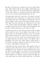 자신이 생각하는 건강한 가정이란 어떠한 것인지, 그 구성요소 중에서 중요도를 비교해보고, 건강가정을 유지하는데 방해되는 요인들에 대해 서술해보세요. 건강가정-6