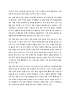 자신이 생각하는 건강한 가정이란 어떠한 것인지, 그 구성요소 중에서 중요도를 비교해보고, 건강가정을 유지하는데 방해되는 요인들에 대해 서술해보세요. 건강가정-7