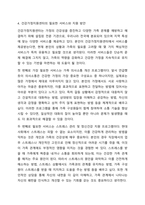 자신이 생각하는 건강한 가정이란 어떠한 것인지, 그 구성요소 중에서 중요도를 비교해보고, 건강가정을 유지하는데 방해되는 요인들에 대해 서술해보세요. 건강가정-8
