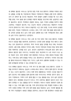 자신이 생각하는 건강한 가정이란 어떠한 것인지, 그 구성요소 중에서 중요도를 비교해보고, 건강가정을 유지하는데 방해되는 요인들에 대해 서술해보세요. 건강가정-9