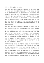 자신이 생각하는 건강한 가정이란 어떠한 것인지, 그 구성요소 중에서 중요도를 비교해보고, 건강가정을 유지하는데 방해되는 요인들에 대해 서술해보세요. 건강가정-10
