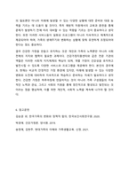 자신이 생각하는 건강한 가정이란 어떠한 것인지, 그 구성요소 중에서 중요도를 비교해보고, 건강가정을 유지하는데 방해되는 요인들에 대해 서술해보세요. 건강가정-12