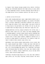 민간기관(복지관, 생활시설, 센터등)중 1군데를 선정하여 사회복지업무와 관련된 조직의 업무를 세부적으로 기술하고 자신의 의견을 기술하시오. 사회복지행정론-4