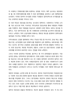 민간기관(복지관, 생활시설, 센터등)중 1군데를 선정하여 사회복지업무와 관련된 조직의 업무를 세부적으로 기술하고 자신의 의견을 기술하시오. 사회복지행정론-7
