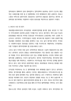 민간기관(복지관, 생활시설, 센터등)중 1군데를 선정하여 사회복지업무와 관련된 조직의 업무를 세부적으로 기술하고 자신의 의견을 기술하시오. 사회복지행정론-8