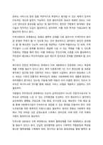 민간기관(복지관, 생활시설, 센터등)중 1군데를 선정하여 사회복지업무와 관련된 조직의 업무를 세부적으로 기술하고 자신의 의견을 기술하시오. 사회복지행정론-9