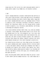 민간기관(복지관, 생활시설, 센터등)중 1군데를 선정하여 사회복지업무와 관련된 조직의 업무를 세부적으로 기술하고 자신의 의견을 기술하시오. 사회복지행정론-10