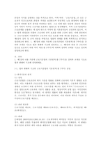 (2025학년도 2학기 중간과제물, 생활법률, 공통형)1. 제7강의 내용 가운데 근로기준법의 기본원칙(총 7가지)을 강의와 교재를 기초로 법과 판례에 기초해 설명하세요. 2. 제8강의 내용 중 근로자의 임금을 보호하기 위한 여러 제도(총 9가지)에 대하여 강의와 교재를 기초로 정리해 설명하세요-3