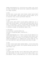 (2025학년도 2학기 중간과제물, 생활법률, 공통형)1. 제7강의 내용 가운데 근로기준법의 기본원칙(총 7가지)을 강의와 교재를 기초로 법과 판례에 기초해 설명하세요. 2. 제8강의 내용 중 근로자의 임금을 보호하기 위한 여러 제도(총 9가지)에 대하여 강의와 교재를 기초로 정리해 설명하세요-4