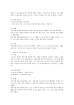 (2025학년도 2학기 중간과제물, 생활법률, 공통형)1. 제7강의 내용 가운데 근로기준법의 기본원칙(총 7가지)을 강의와 교재를 기초로 법과 판례에 기초해 설명하세요. 2. 제8강의 내용 중 근로자의 임금을 보호하기 위한 여러 제도(총 9가지)에 대하여 강의와 교재를 기초로 정리해 설명하세요-5