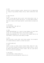 (2025학년도 2학기 중간과제물, 생활법률, 공통형)1. 제7강의 내용 가운데 근로기준법의 기본원칙(총 7가지)을 강의와 교재를 기초로 법과 판례에 기초해 설명하세요. 2. 제8강의 내용 중 근로자의 임금을 보호하기 위한 여러 제도(총 9가지)에 대하여 강의와 교재를 기초로 정리해 설명하세요-6