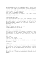 (2025학년도 2학기 중간과제물, 생활법률, 공통형)1. 제7강의 내용 가운데 근로기준법의 기본원칙(총 7가지)을 강의와 교재를 기초로 법과 판례에 기초해 설명하세요. 2. 제8강의 내용 중 근로자의 임금을 보호하기 위한 여러 제도(총 9가지)에 대하여 강의와 교재를 기초로 정리해 설명하세요-9