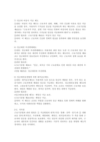 (2025학년도 2학기 중간과제물, 생활법률, 공통형)1. 제7강의 내용 가운데 근로기준법의 기본원칙(총 7가지)을 강의와 교재를 기초로 법과 판례에 기초해 설명하세요. 2. 제8강의 내용 중 근로자의 임금을 보호하기 위한 여러 제도(총 9가지)에 대하여 강의와 교재를 기초로 정리해 설명하세요-10