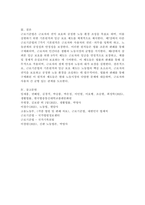 (2025학년도 2학기 중간과제물, 생활법률, 공통형)1. 제7강의 내용 가운데 근로기준법의 기본원칙(총 7가지)을 강의와 교재를 기초로 법과 판례에 기초해 설명하세요. 2. 제8강의 내용 중 근로자의 임금을 보호하기 위한 여러 제도(총 9가지)에 대하여 강의와 교재를 기초로 정리해 설명하세요-11