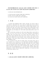 전통사회와생활문화3공통 농업노동을 둘러싼 사회경제적 관행 한복의 기본구조와 유행 조선시대 민소의 절차와 제도에 관하여 설명해주세요0-1