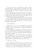 전통사회와생활문화3공통 농업노동을 둘러싼 사회경제적 관행 한복의 기본구조와 유행 조선시대 민소의 절차와 제도에 관하여 설명해주세요0-2