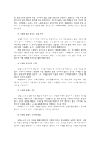 전통사회와생활문화3공통 농업노동을 둘러싼 사회경제적 관행 한복의 기본구조와 유행 조선시대 민소의 절차와 제도에 관하여 설명해주세요0-3