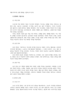 전통사회와생활문화3공통 농업노동을 둘러싼 사회경제적 관행 한복의 기본구조와 유행 조선시대 민소의 절차와 제도에 관하여 설명해주세요0-5