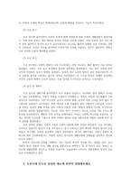 전통사회와생활문화3공통 농업노동을 둘러싼 사회경제적 관행 한복의 기본구조와 유행 조선시대 민소의 절차와 제도에 관하여 설명해주세요0-6