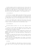 전통사회와생활문화3공통 농업노동을 둘러싼 사회경제적 관행 한복의 기본구조와 유행 조선시대 민소의 절차와 제도에 관하여 설명해주세요0-7