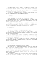 전통사회와생활문화3공통 농업노동을 둘러싼 사회경제적 관행 한복의 기본구조와 유행 조선시대 민소의 절차와 제도에 관하여 설명해주세요0-8