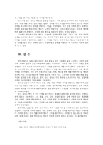 전통사회와생활문화3공통 농업노동을 둘러싼 사회경제적 관행 한복의 기본구조와 유행 조선시대 민소의 절차와 제도에 관하여 설명해주세요0-9