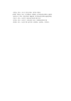 전통사회와생활문화3공통 농업노동을 둘러싼 사회경제적 관행 한복의 기본구조와 유행 조선시대 민소의 절차와 제도에 관하여 설명해주세요0-10