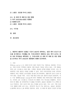 (2025학년도 2학기 중간과제물, 식용작물학1, 공통형)1. 7월부터 9월까지 일평균 기온이 40도에 육박하고, 일중 최저 온도가 30도를 유지한다고 가정했을 때, 우리나라에서 재배되고 있는 벼가 보이는 생육 상의 특징들을 예측하라. 2. 우리나라와 전 세계 벼 재배 및 생산 현황을 조사하고 과거 10년간의 변화량에 대해서 분석하라.-2
