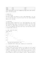 (2025학년도 2학기 중간과제물, 식용작물학1, 공통형)1. 7월부터 9월까지 일평균 기온이 40도에 육박하고, 일중 최저 온도가 30도를 유지한다고 가정했을 때, 우리나라에서 재배되고 있는 벼가 보이는 생육 상의 특징들을 예측하라. 2. 우리나라와 전 세계 벼 재배 및 생산 현황을 조사하고 과거 10년간의 변화량에 대해서 분석하라.-7