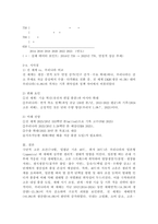 (2025학년도 2학기 중간과제물, 식용작물학1, 공통형)1. 7월부터 9월까지 일평균 기온이 40도에 육박하고, 일중 최저 온도가 30도를 유지한다고 가정했을 때, 우리나라에서 재배되고 있는 벼가 보이는 생육 상의 특징들을 예측하라. 2. 우리나라와 전 세계 벼 재배 및 생산 현황을 조사하고 과거 10년간의 변화량에 대해서 분석하라.-9