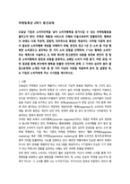 마케팅특강 나는 행복한 소비자8p-1