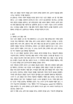 마케팅특강 나는 행복한 소비자8p-2